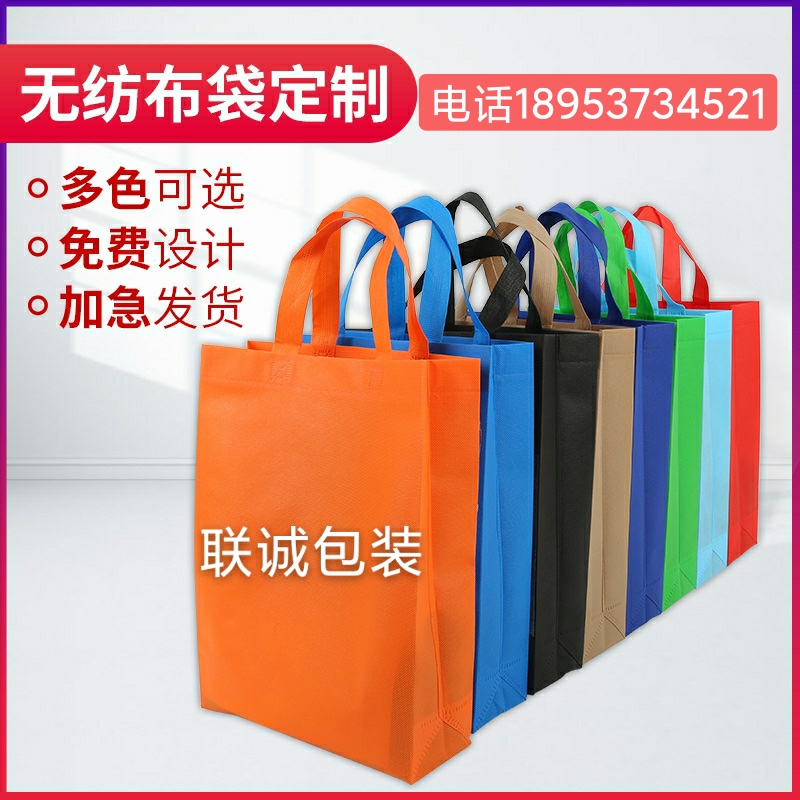 扬州市无纺布购物袋