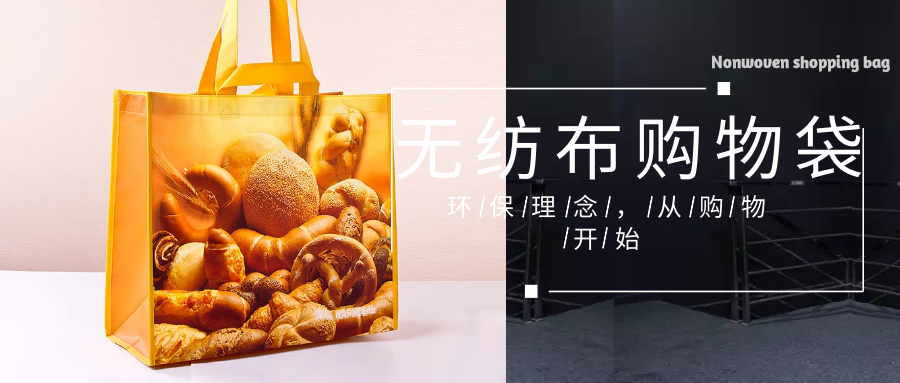 扬州市为什么选择联诚无纺布购物袋？